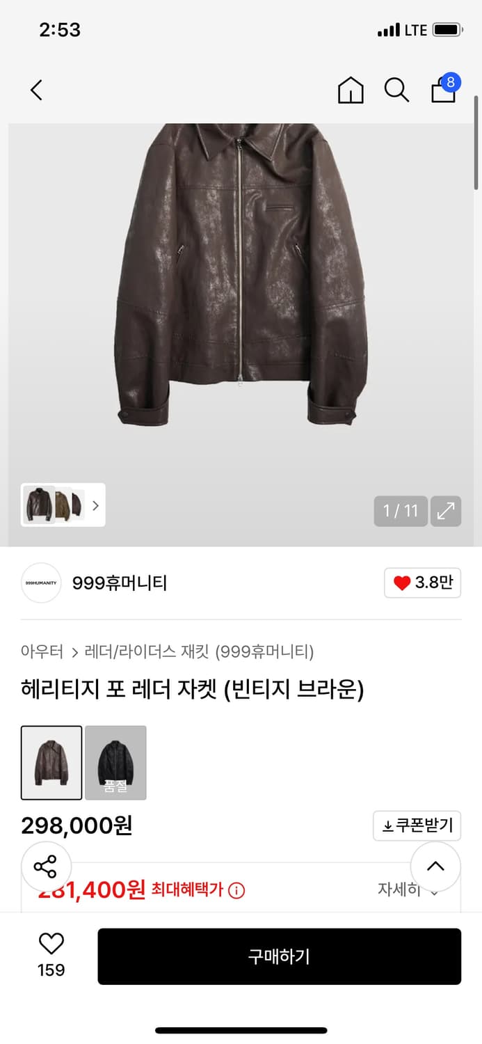 999휴머니티 레더 자켓 브라운 1사이즈 상품이미지1