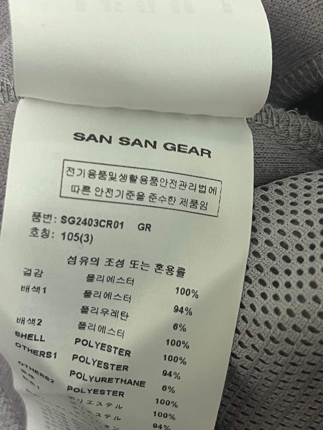 산산기어 하프 집업 플리스 그레이 상품이미지5