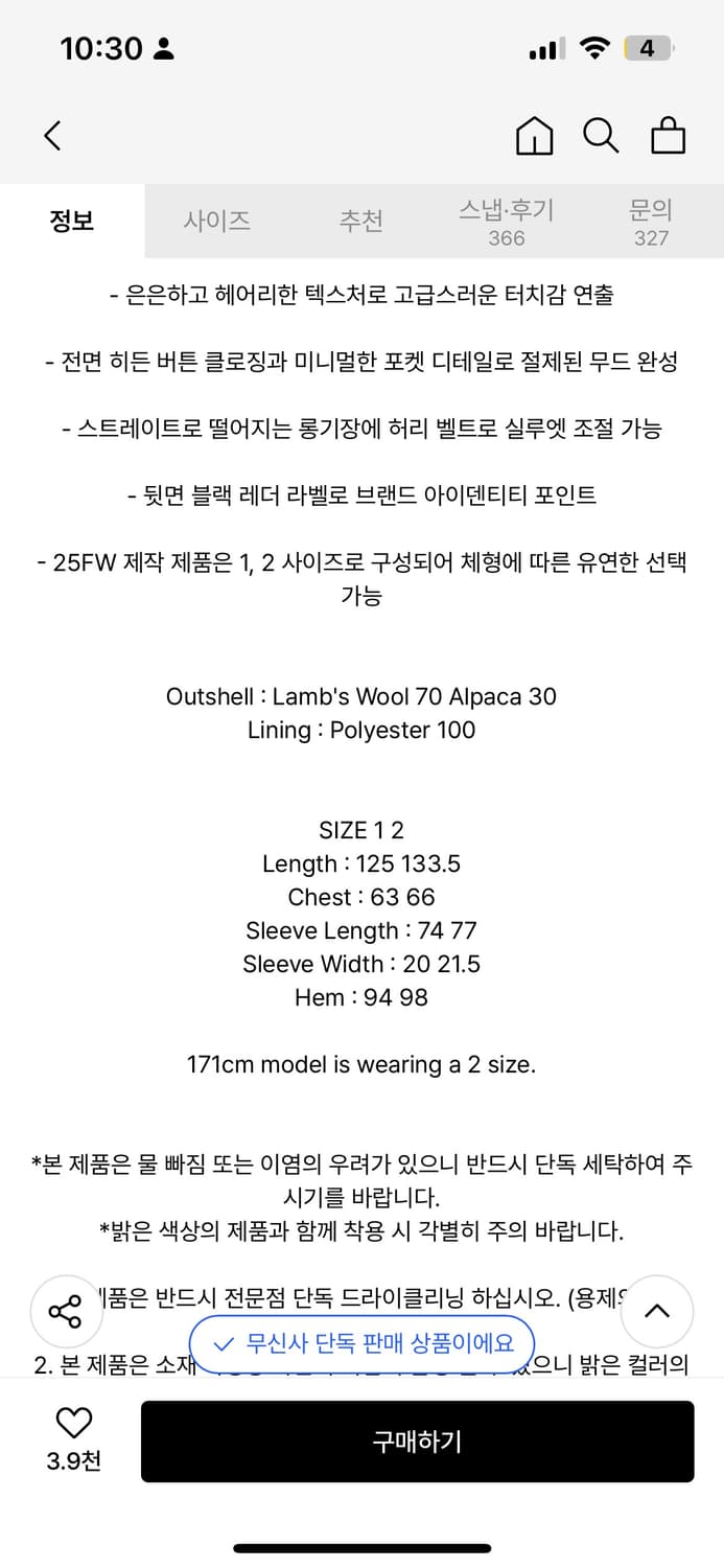 트리밍버드 롱코트(리뉴얼 전 버전) 상품이미지10