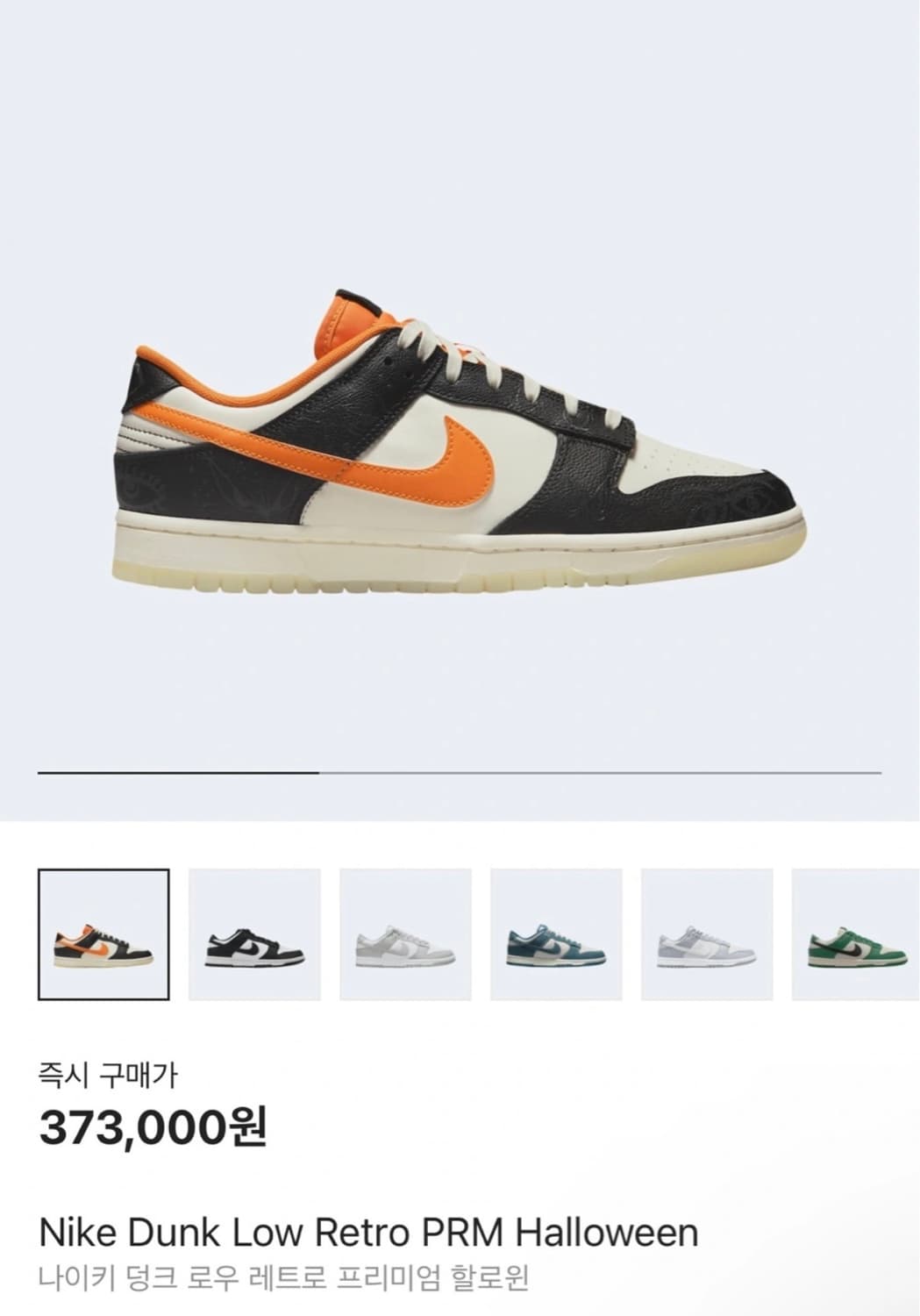 나이키 덩크 로우 할로윈 220 상품이미지6