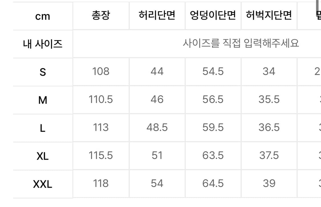 헬로우 보드복 팬츠 s 상품이미지3