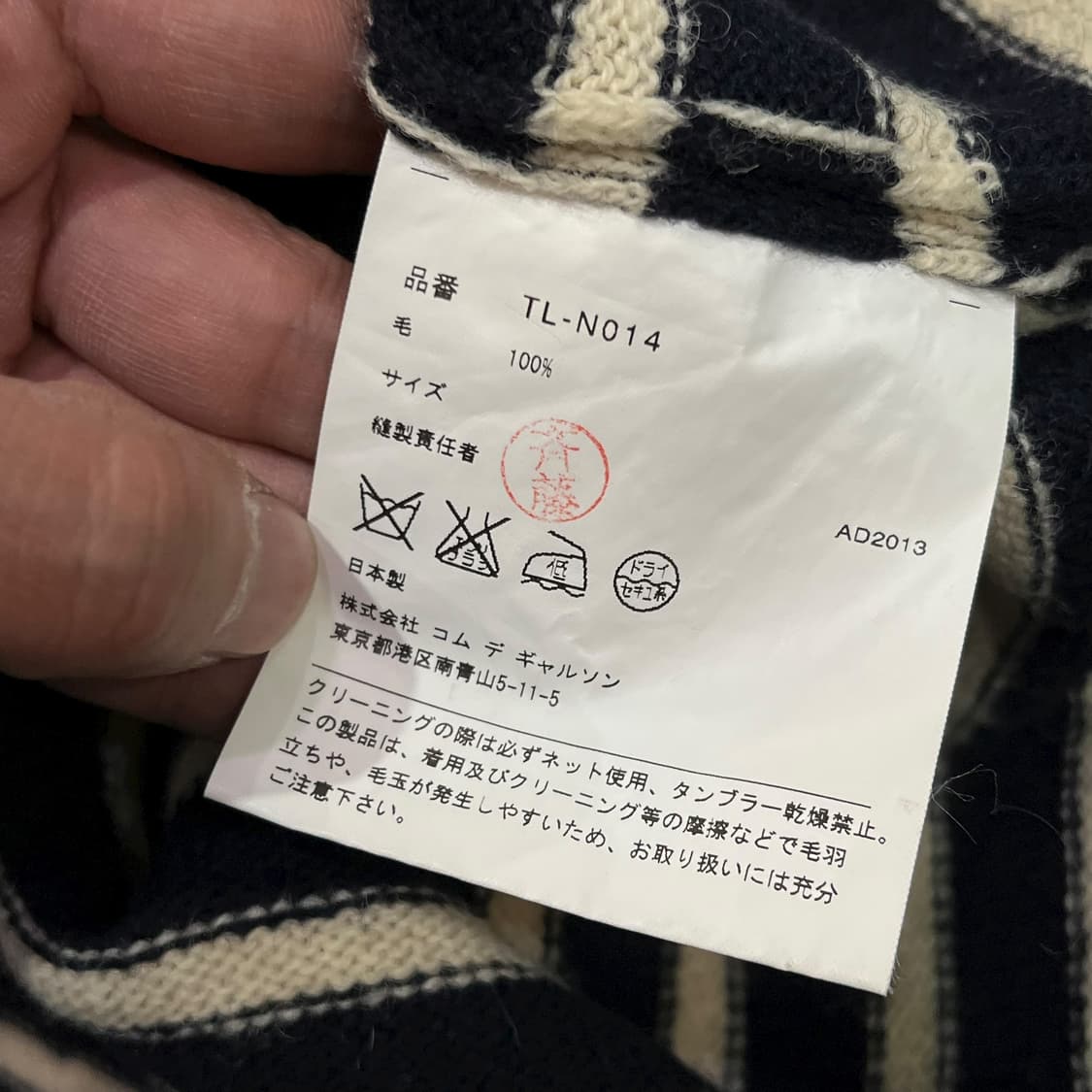  꼼데가르송 트리콧 스트라이프 니트 y14118 상품이미지7