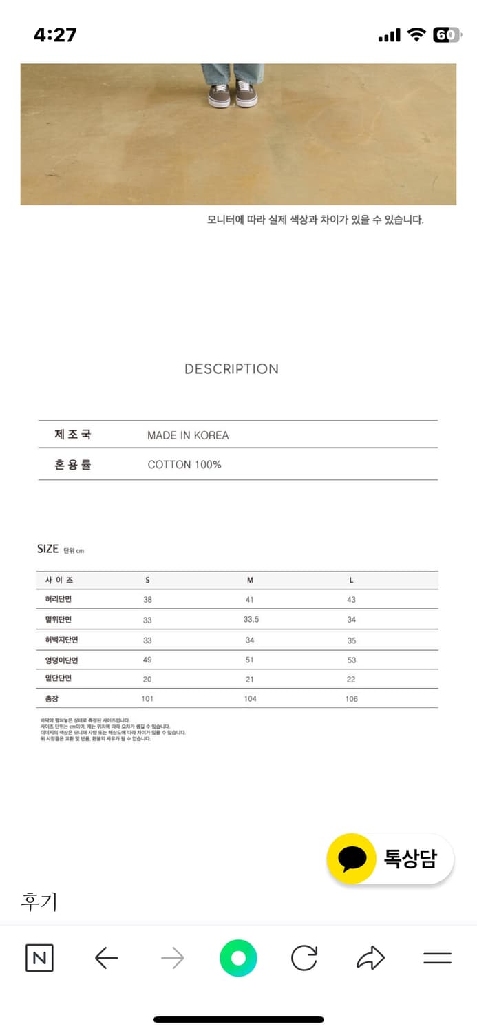 디그레 데님 한번입음 상품이미지5
