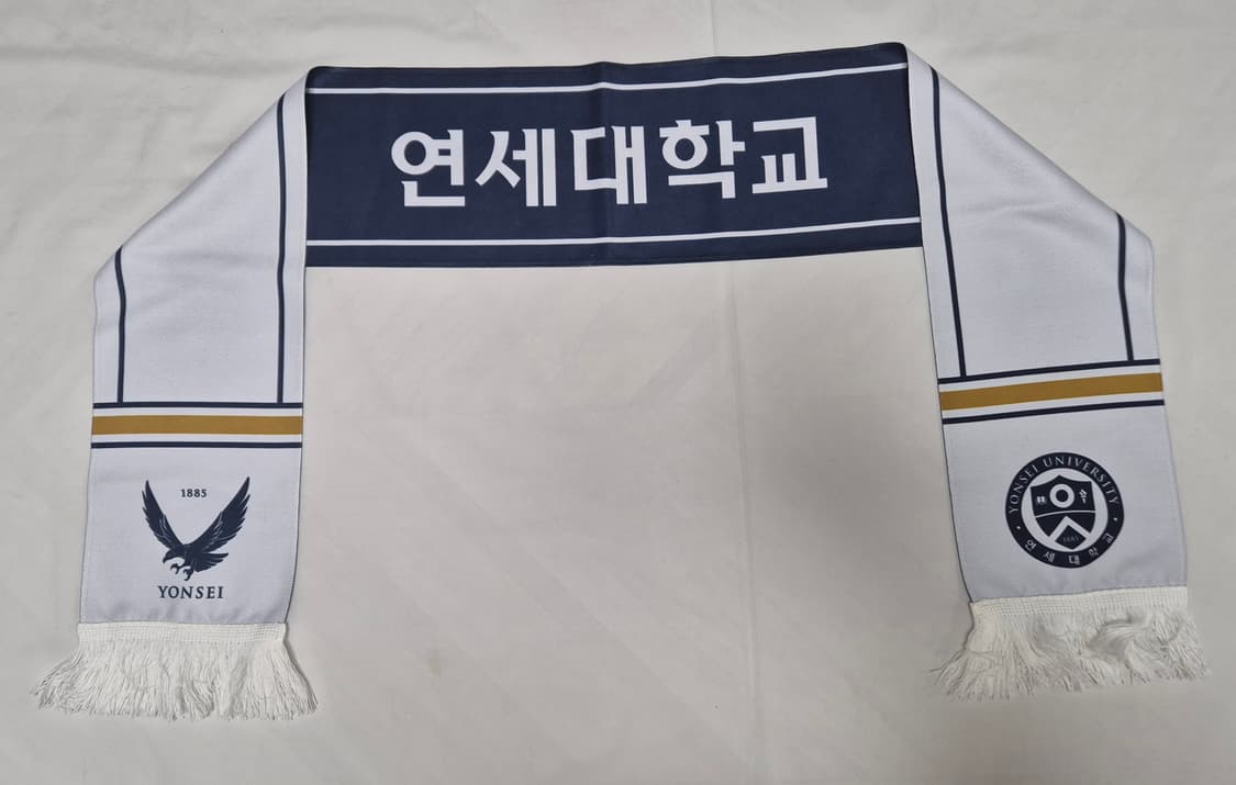 연세대학교 응원 머플러 팝니다  상품이미지2