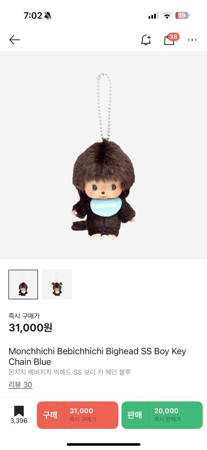 몬치치 베비치치 빅헤드 SS 보이 키 체인 블루 상품이미지1