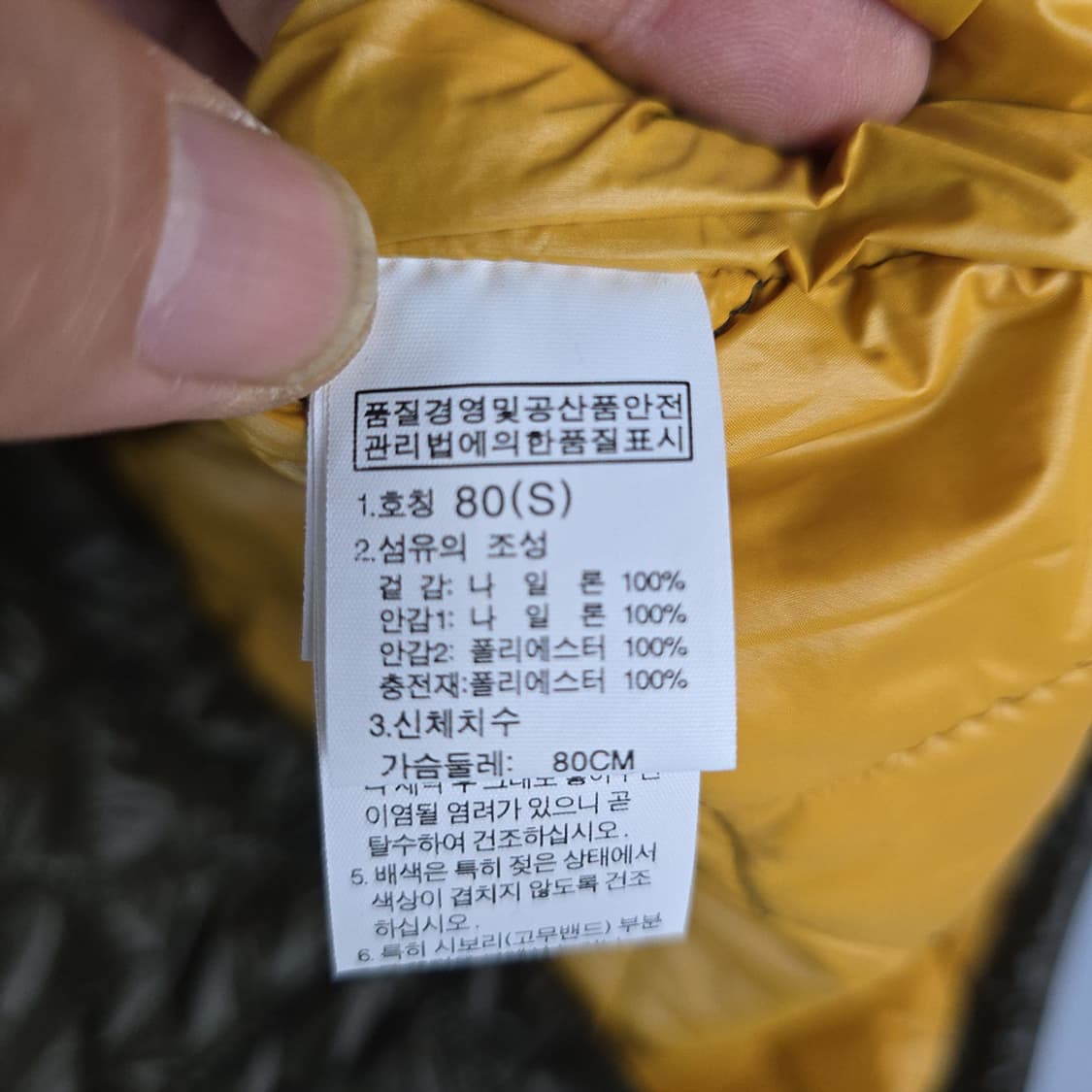 택달린새제품)노스페이스 롱 포호노 퀼팅 자켓 80(S) 상품이미지7