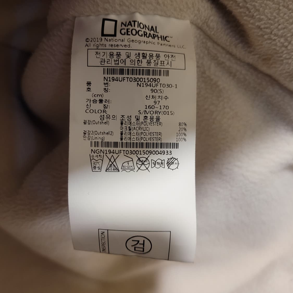 내셔널지오그래픽 와펜 뽀글이 S 상품이미지6