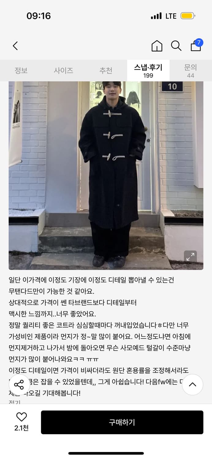 무신사 스탠다드  울 블렌드 엑스트라 오버사이즈 떡볶이 코트 M 새상품 상품이미지3