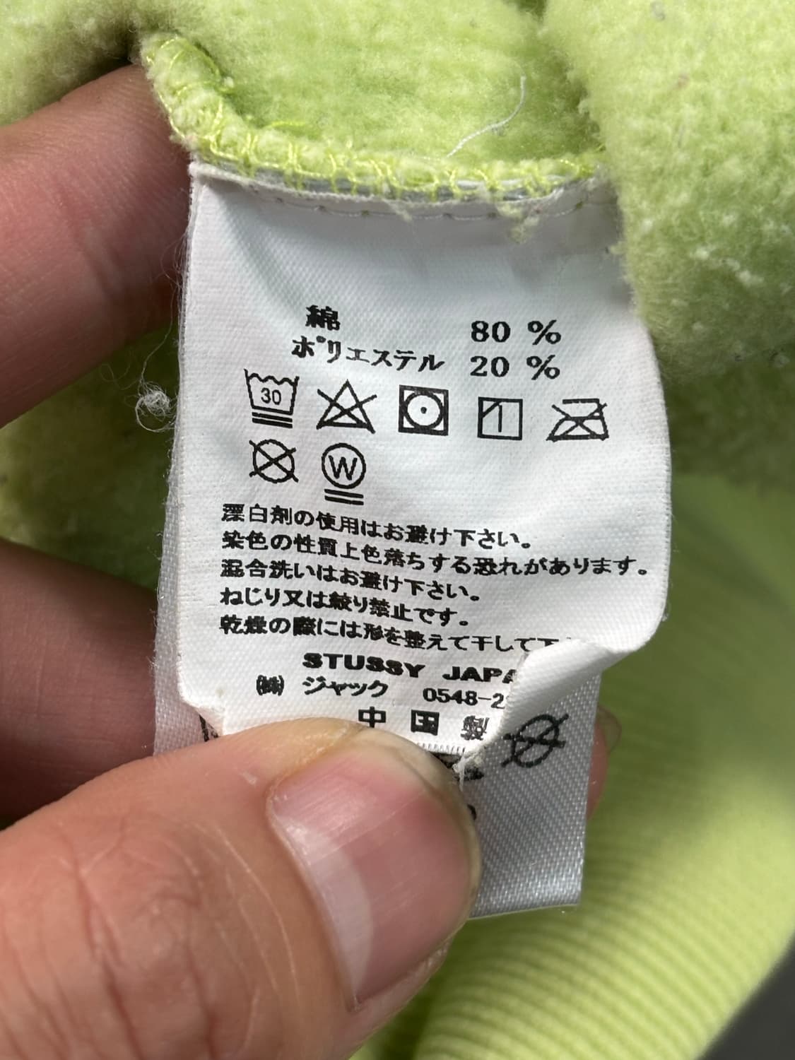 재팬 스투시 월드투어 스웻셔츠 상품이미지7