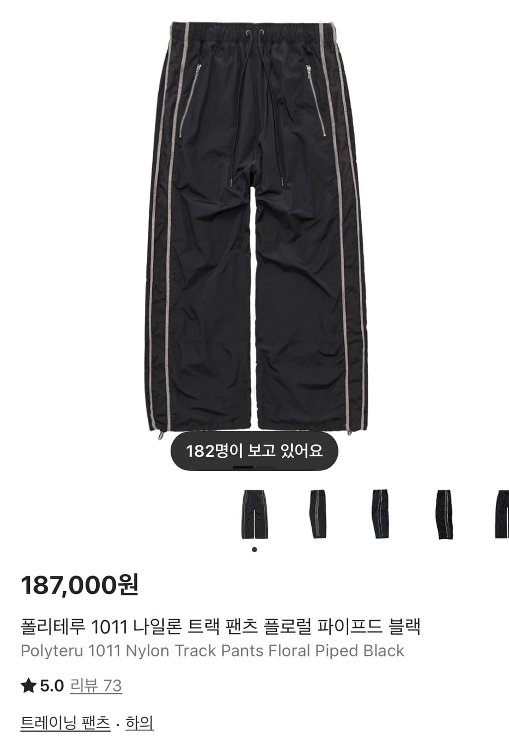 폴리테루 1011 나일론 트랙 팬츠 플로럴 파이프드 블랙 3사이즈 상품이미지1