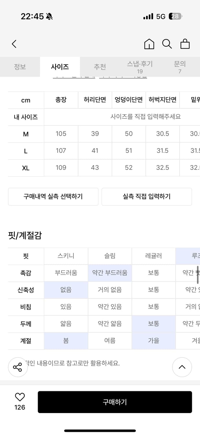 Vastic 데님카고바지 팝니다. 상품이미지2