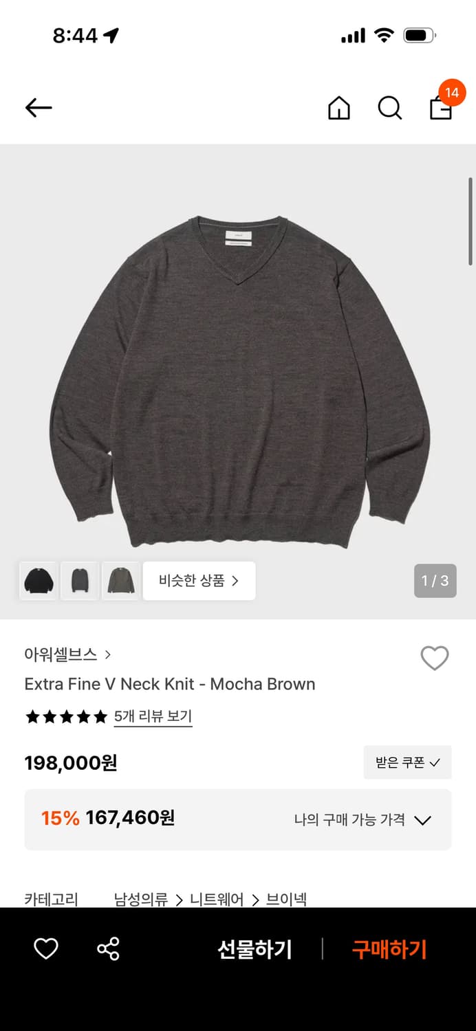 아워셀브스 엑스트라 파인 브이넥니트 모카브라운 상품이미지1