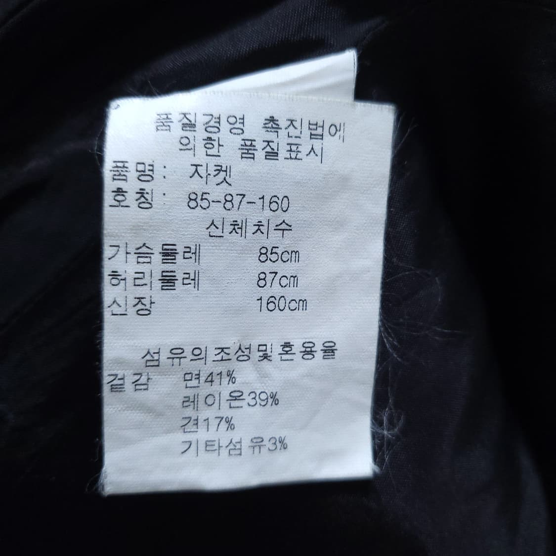 모스키노 여성 자켓 40 0223 상품이미지9