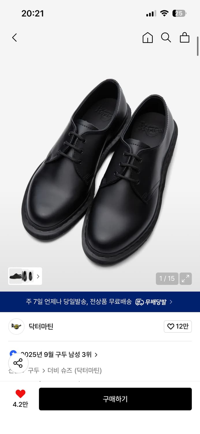 닥터마틴 1461 3홀 모노 블랙 상품이미지1