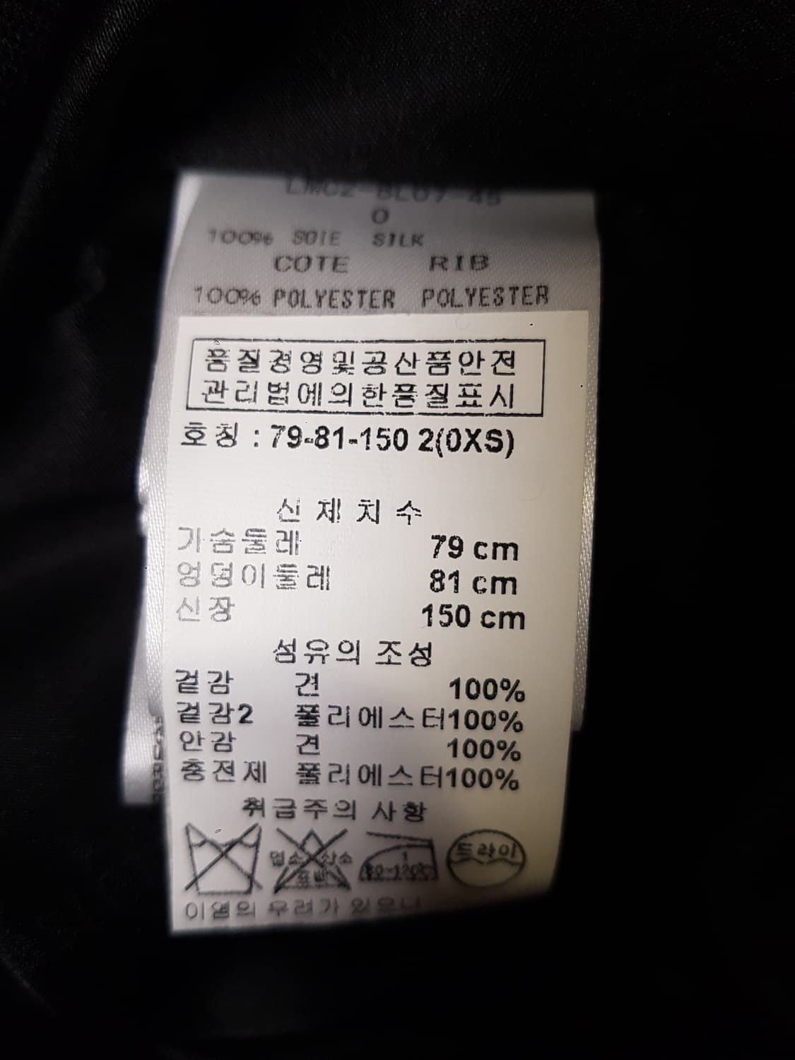마스터마인드 재팬 수베니어 자켓 상품이미지6