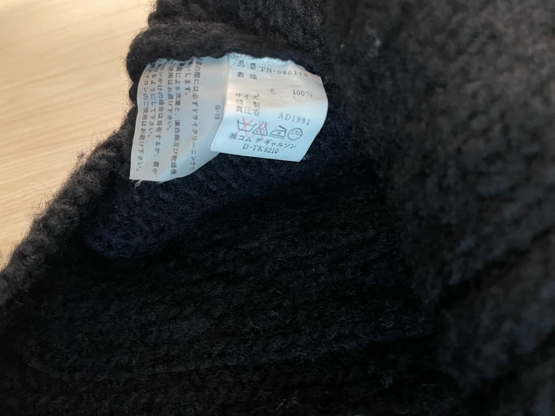 꼼데가르송 트리콧 케이블 니트 AD1992 상품이미지8