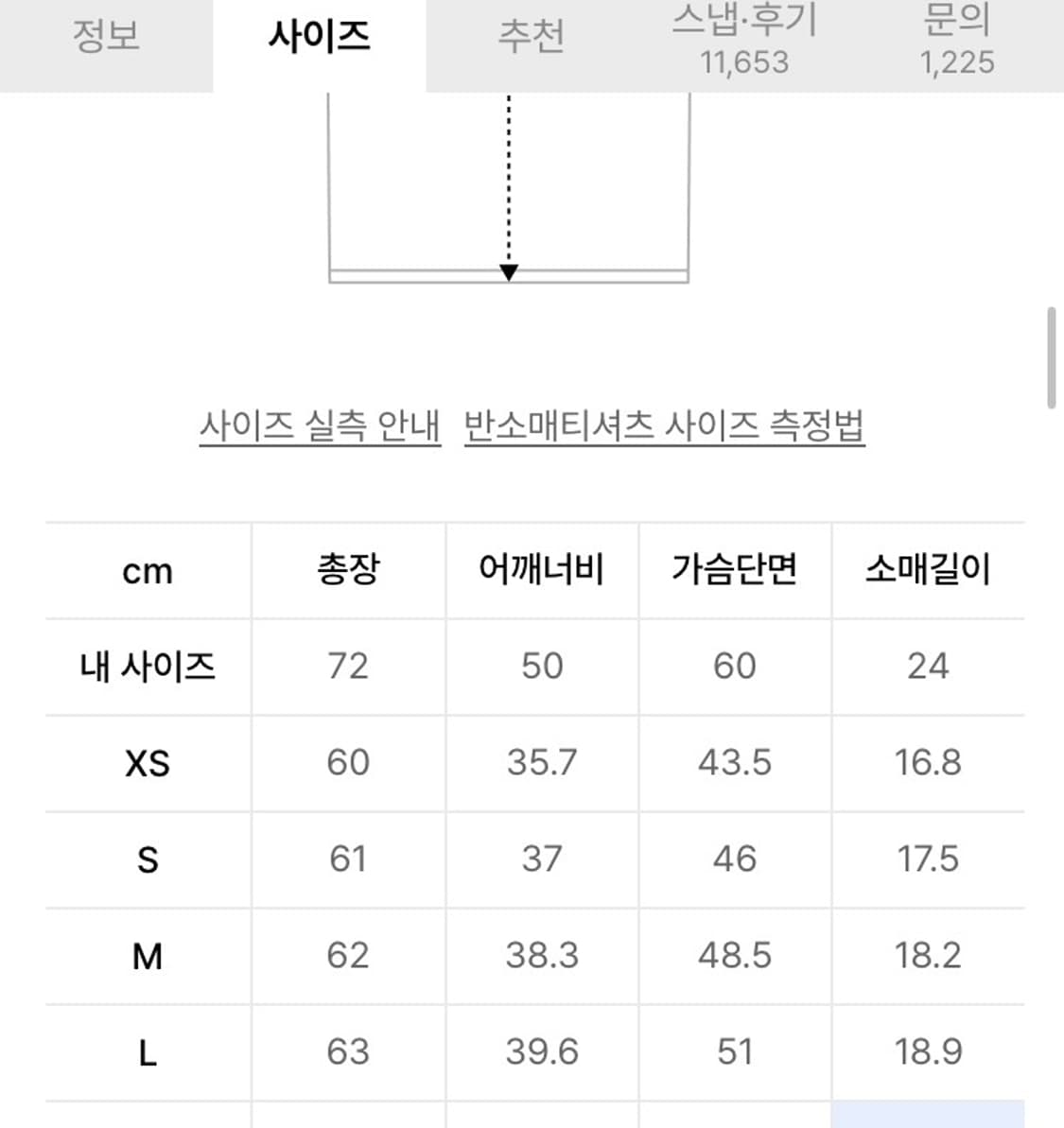 [6장가격] 무신사 스탠다드 우먼 반팔 티셔츠 L 상품이미지2