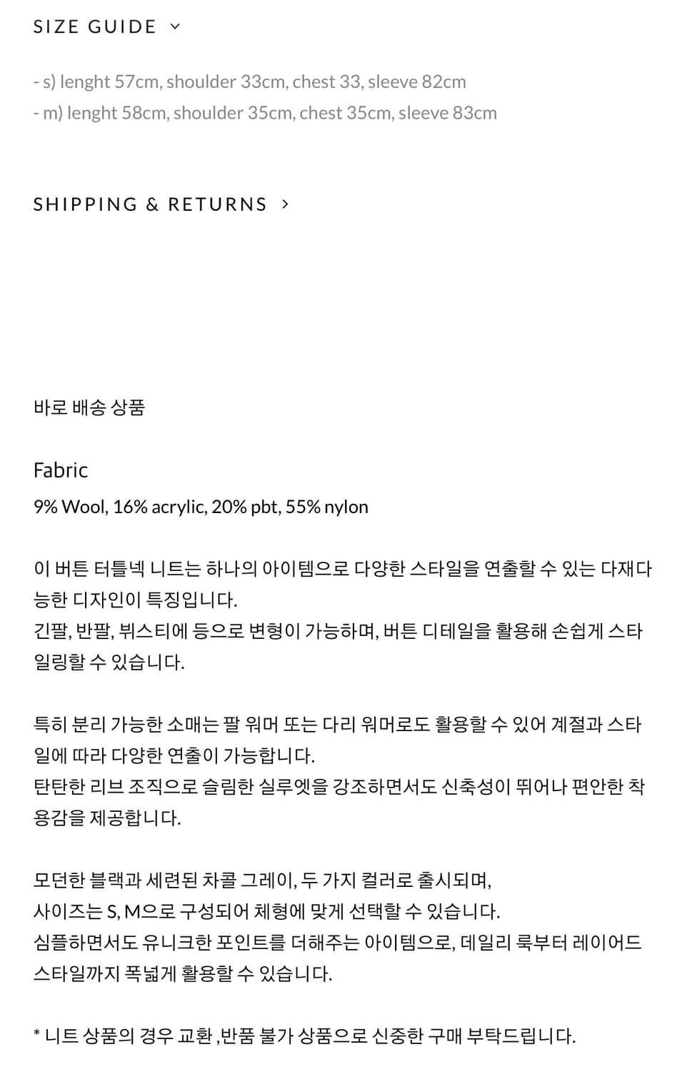 후왓웨어(re.w) 버튼 터틀넥 니트 블랙 새상품(내용필) 상품이미지7