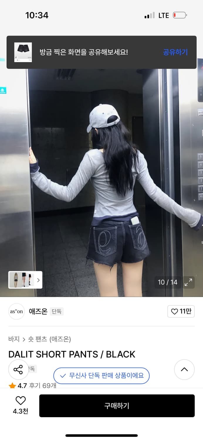 애즈온 DALIT 쇼츠 데님 반바지 (s) 상품이미지3