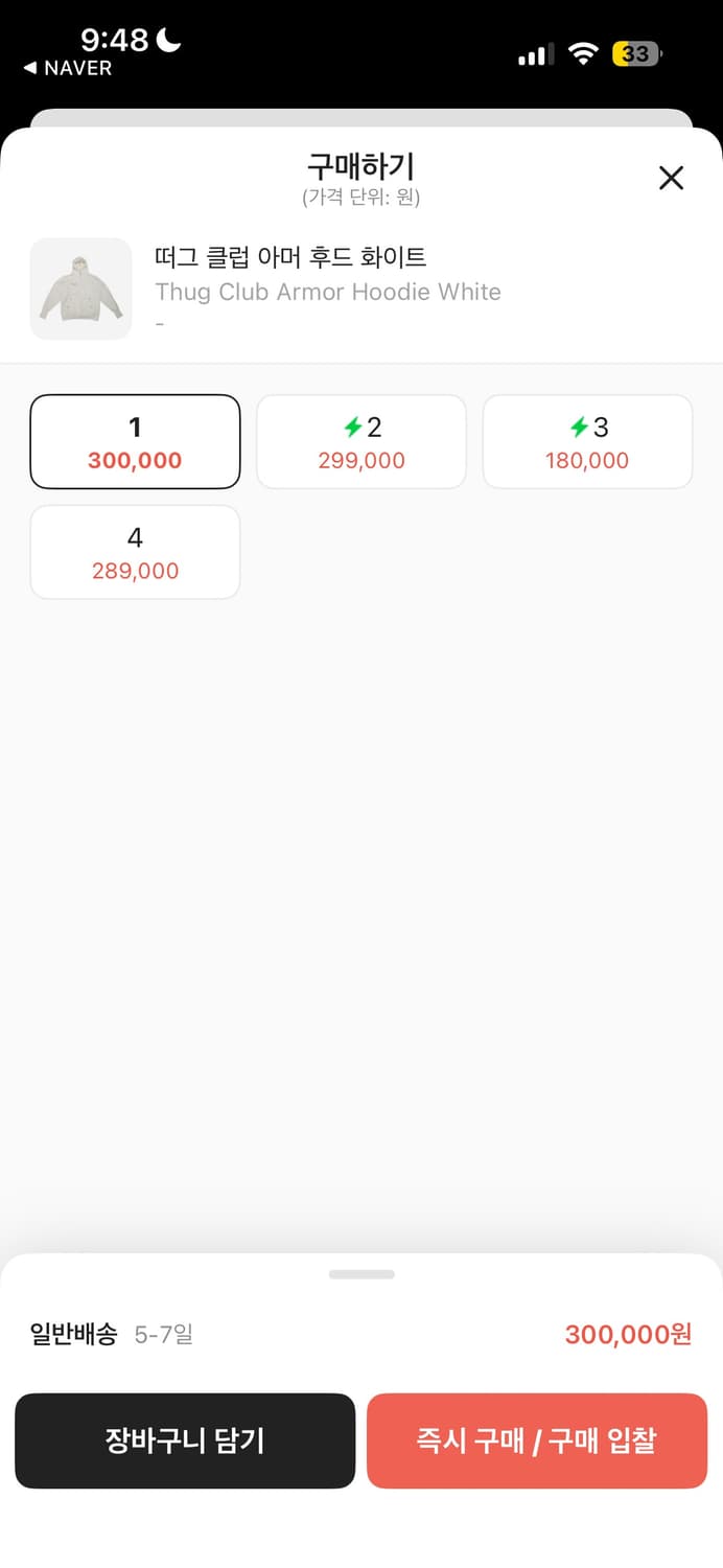 떠그클럽 아머 후드티 화이트 1사이즈 새상품급 상품이미지3