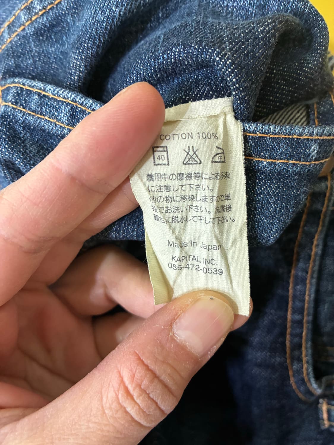 Kapital 오카야마 미쓰공장 Century Denim 진 32인치 상품이미지7