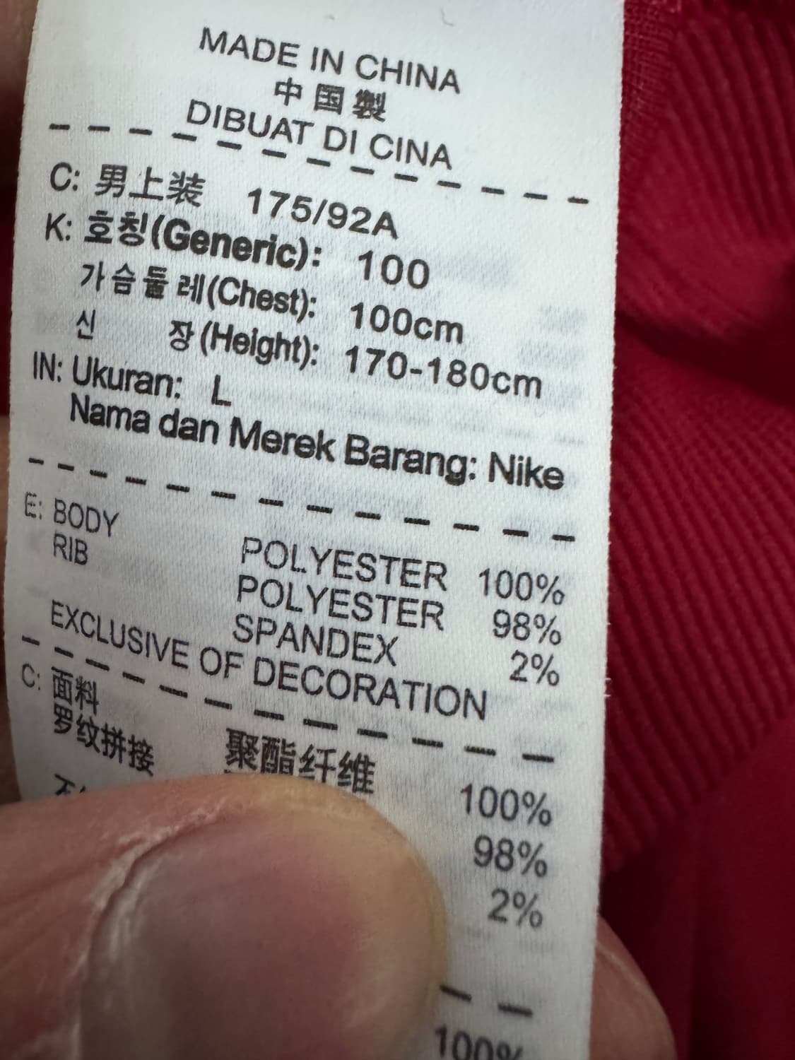 나이키 올드스쿨 레드 트랙탑 라인 집업 져지 M~L 상품이미지4