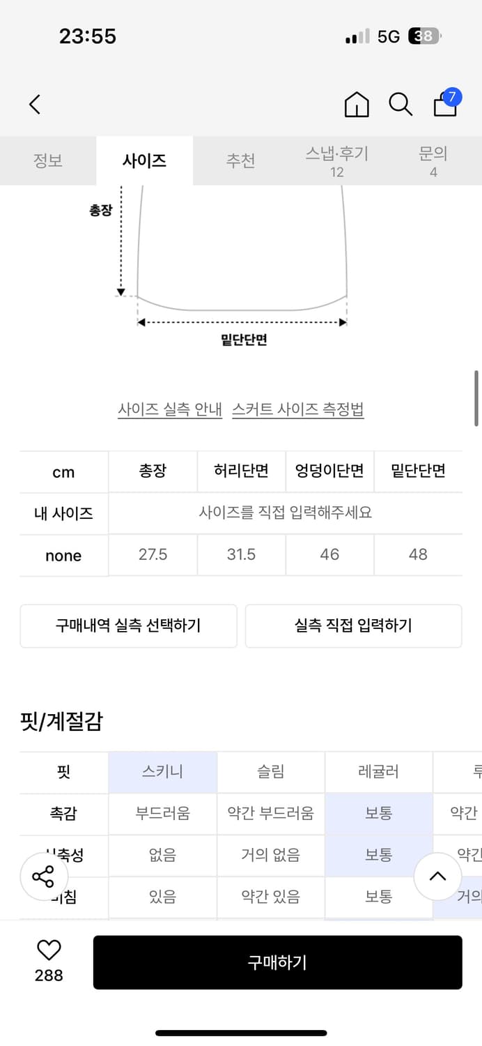 류영 포켓 미니 스커트, 화이트 상품이미지2