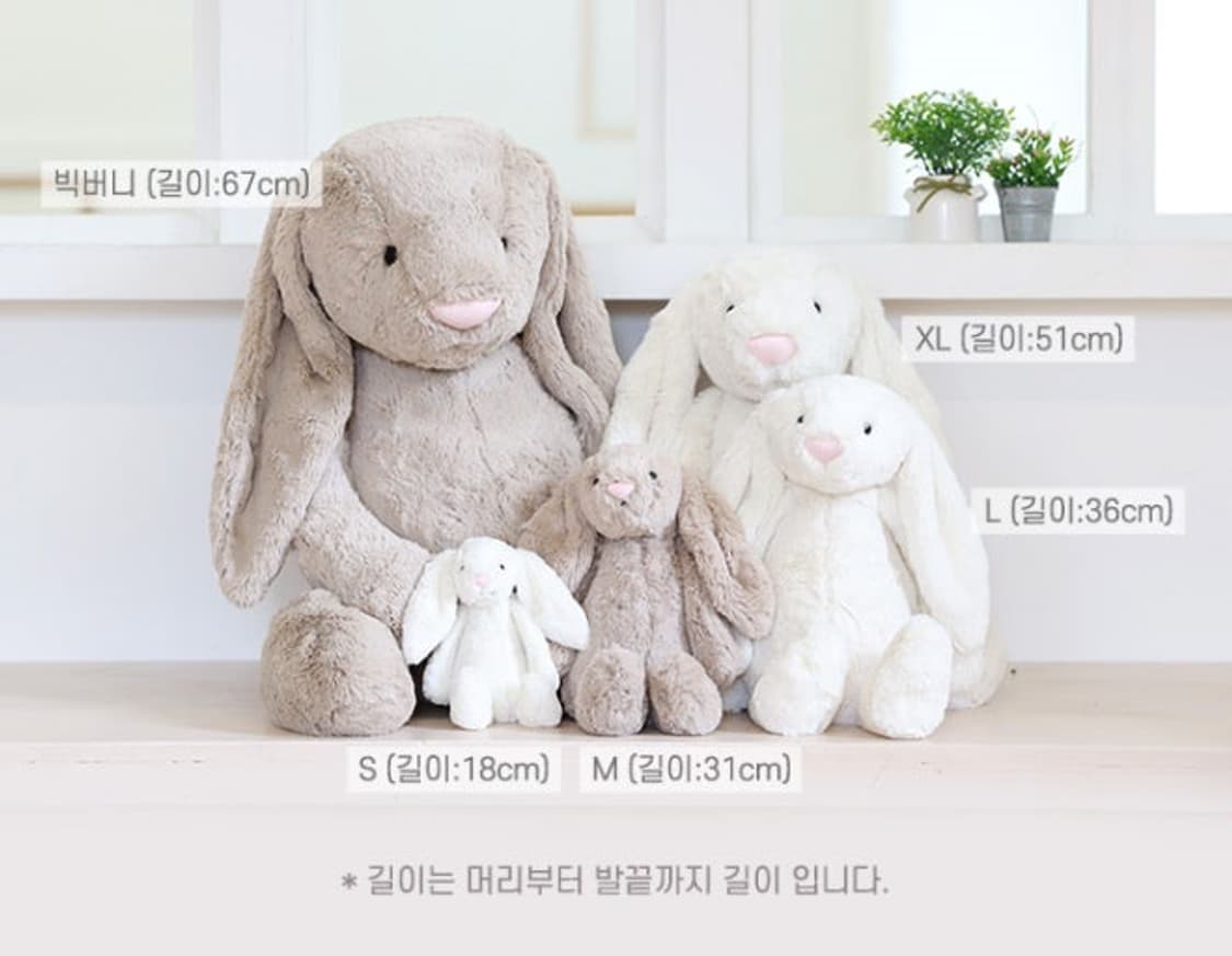 젤리캣 바쉬풀 베이지 빅버니 67cm 대형 애착인형 상품이미지2