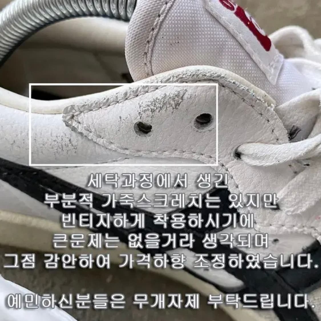 [정품]오니즈카 타이거 GSM-D5K2Y 화이트블랙 스니커즈(235) 상품이미지6