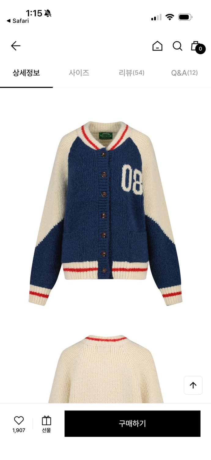 그린버터 08 Varsity Alpaca Knit Cardigan 상품이미지1