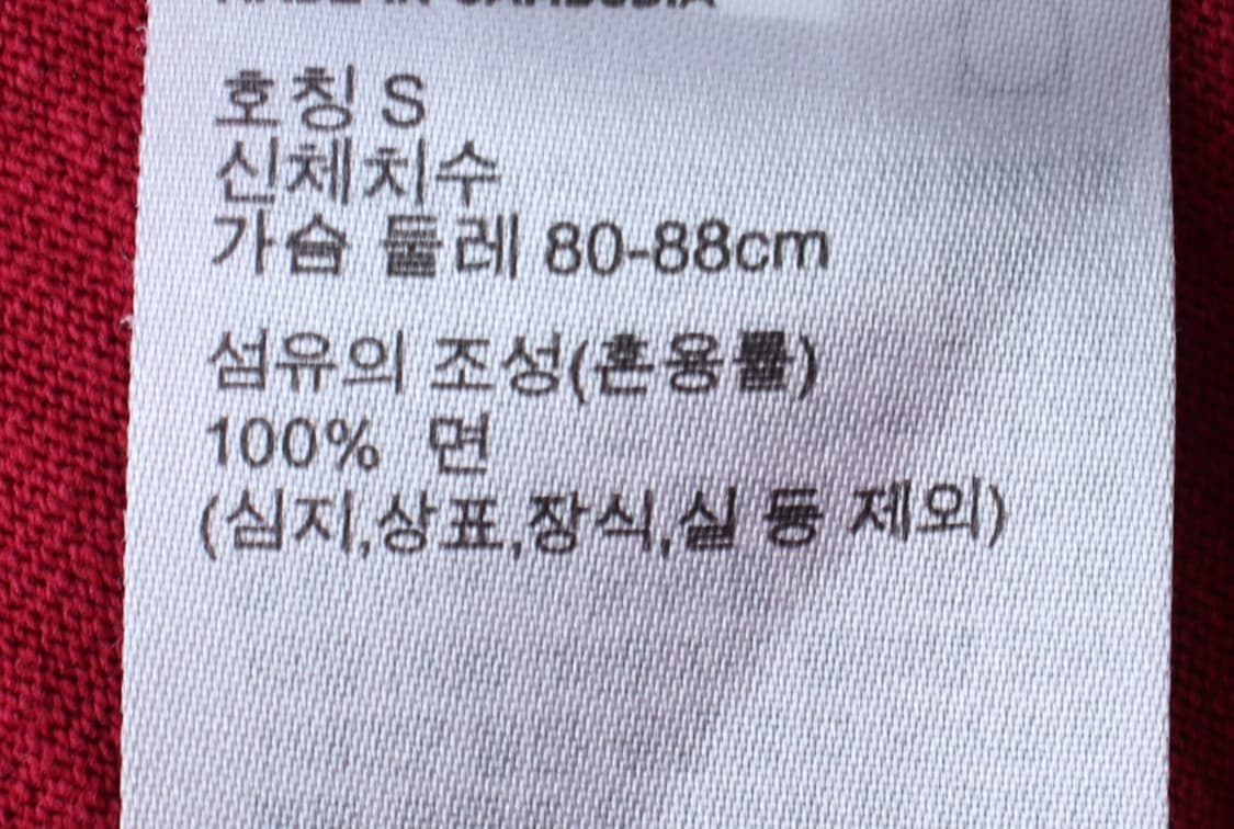 (S-M) 유니클로 반팔 티셔츠 U라인 버건디 무지 기본-H33070 상품이미지6