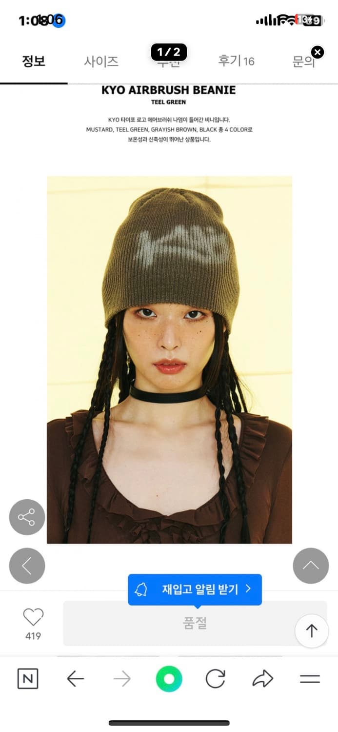 Kyo 쿄 에어브러쉬 비니 상품이미지2