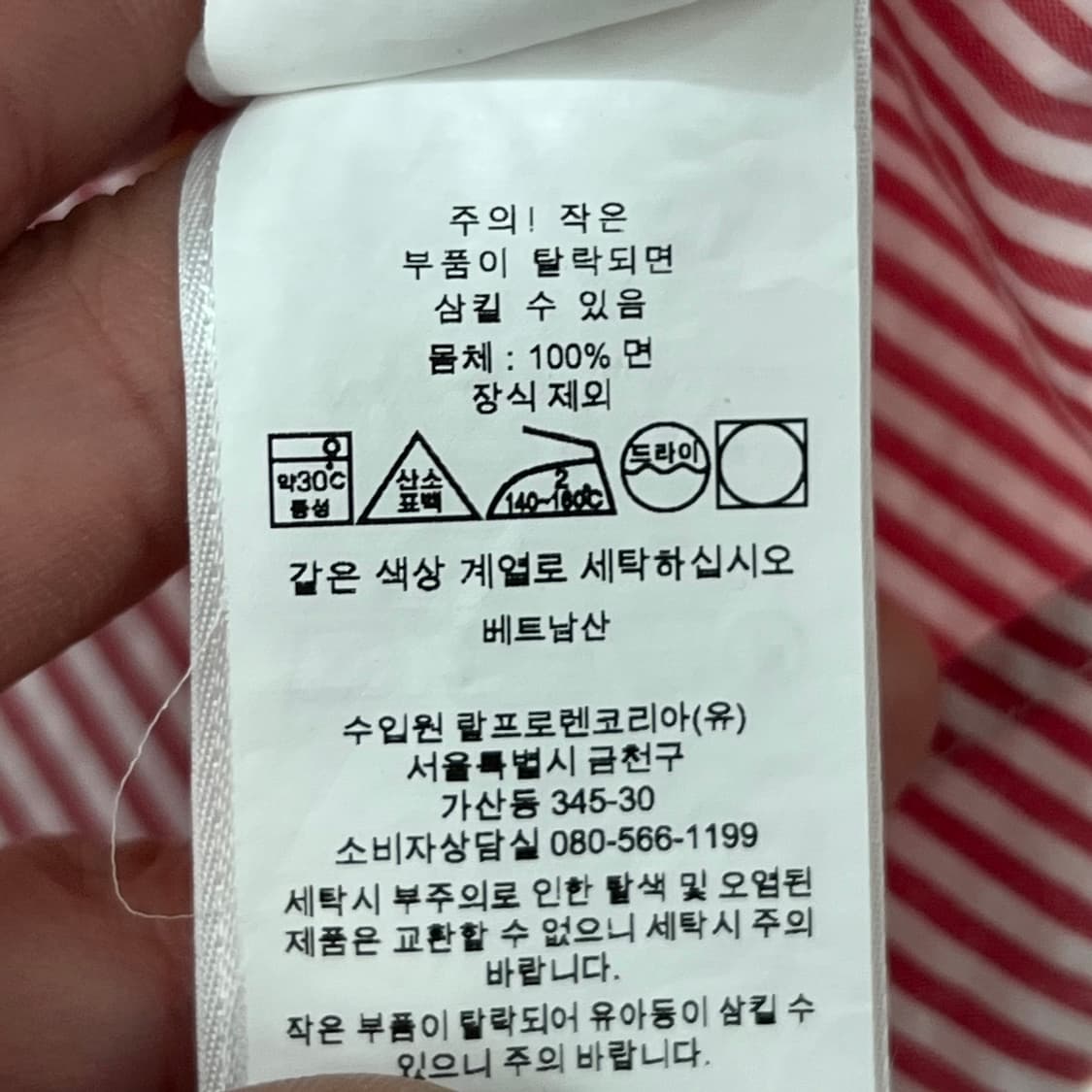 폴로 랄프로렌 스트라이프셔츠 s09967 상품이미지7