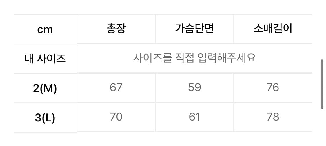 999휴머니티 페블 니티드 집업 상품이미지4