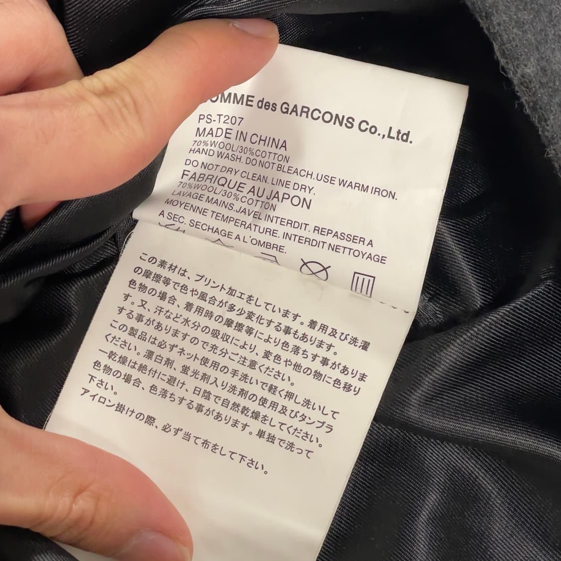 꼼데가르송 옴므 사선 지퍼 울 카코트 상품이미지6