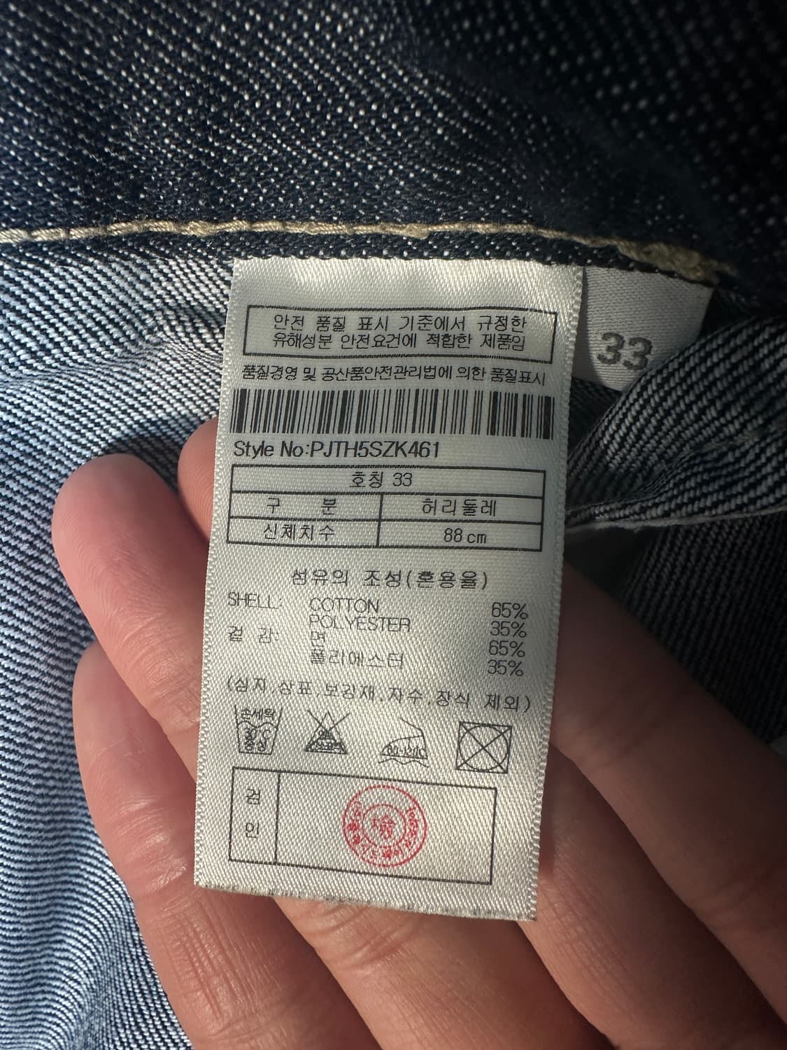 깡스타일리스트 X 플랙 스티즈 K46 로우 33size 상품이미지5