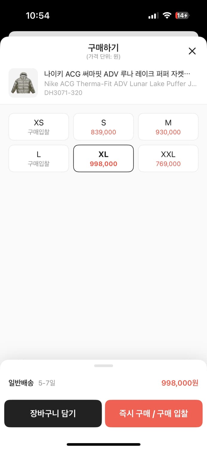 나이키 ACG 루나 레이크 패딩 자켓 라이트 아미 xl 상품이미지2
