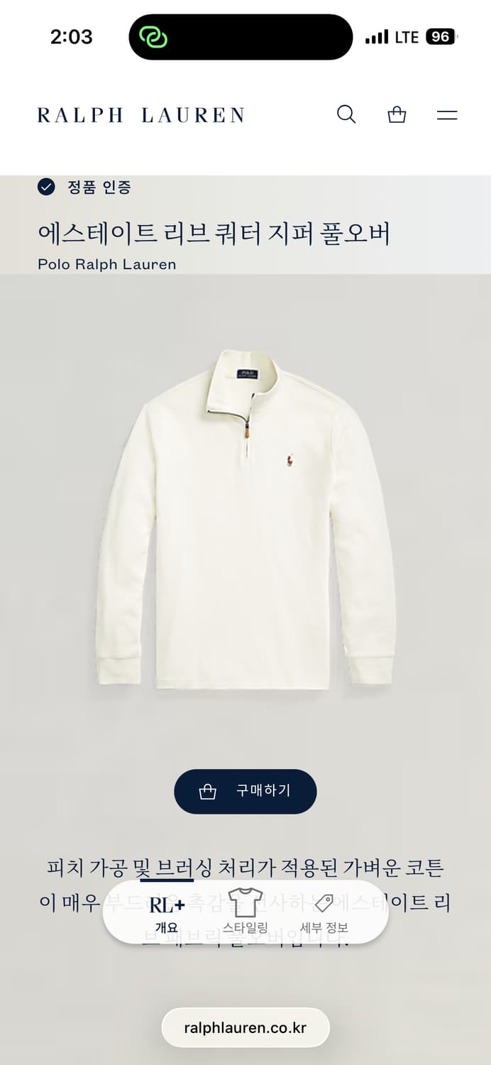 폴로 랄프로렌 반집업 니트 크림 화이트 상품이미지2