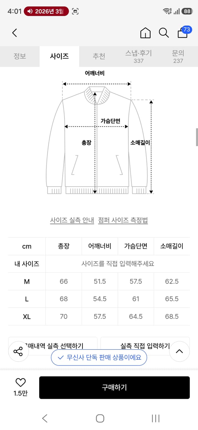디키즈 트윌워크자켓 L사이즈 상품이미지10