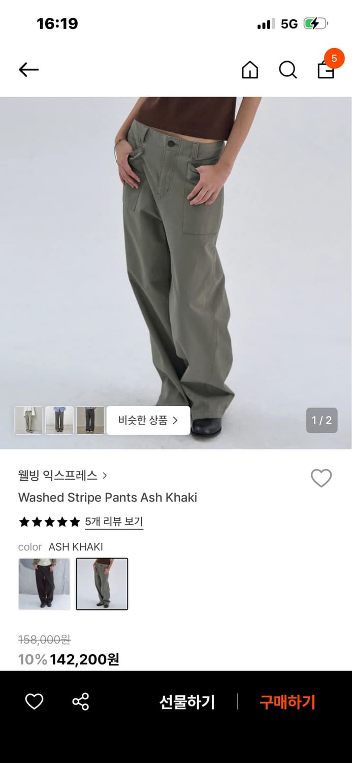웰빙 상품이미지1