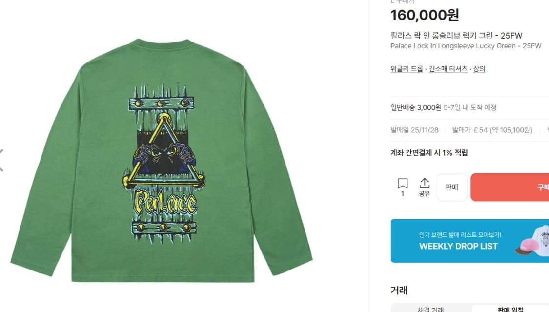 팔라스 롱슬리브 상품이미지2