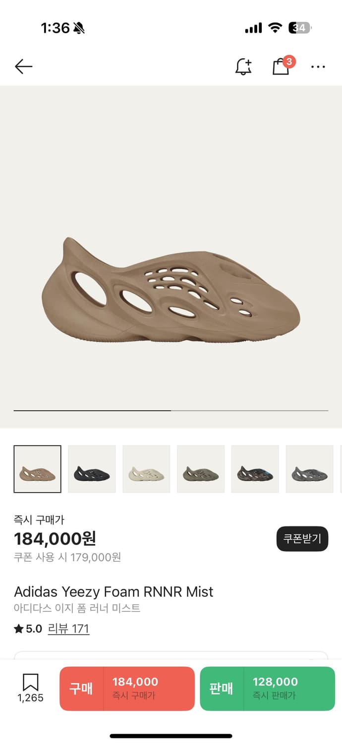아디다스 이지 폼러너 285 상품이미지5