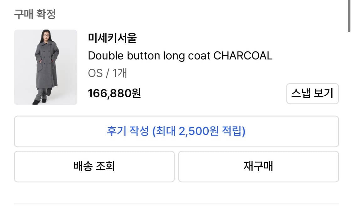미세키서울 double botton long coat charcoal 상품이미지2