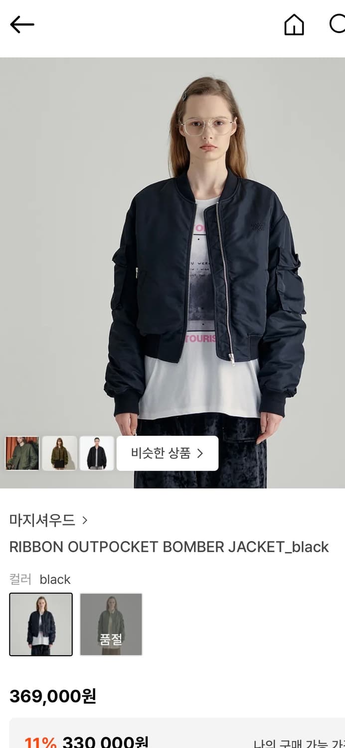 마지셔우드 봄버자켓 항공잠바 M1 상품이미지2