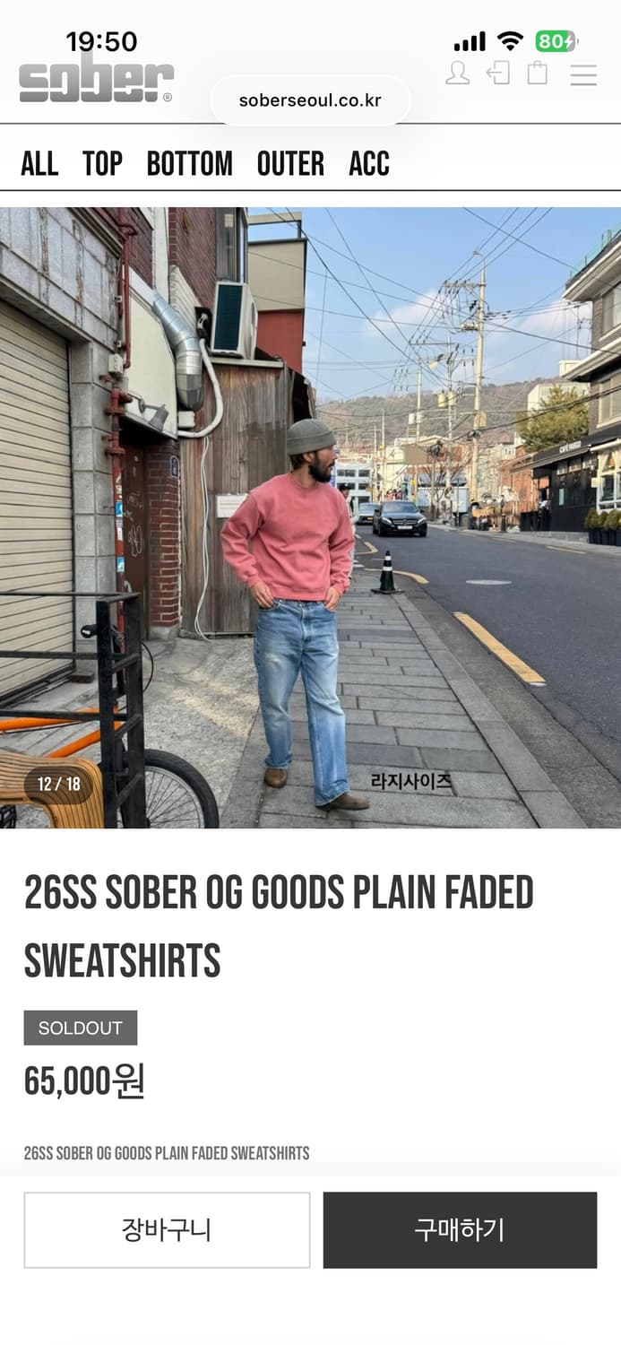 Sober goods plain faded sweatshirts 상품이미지5