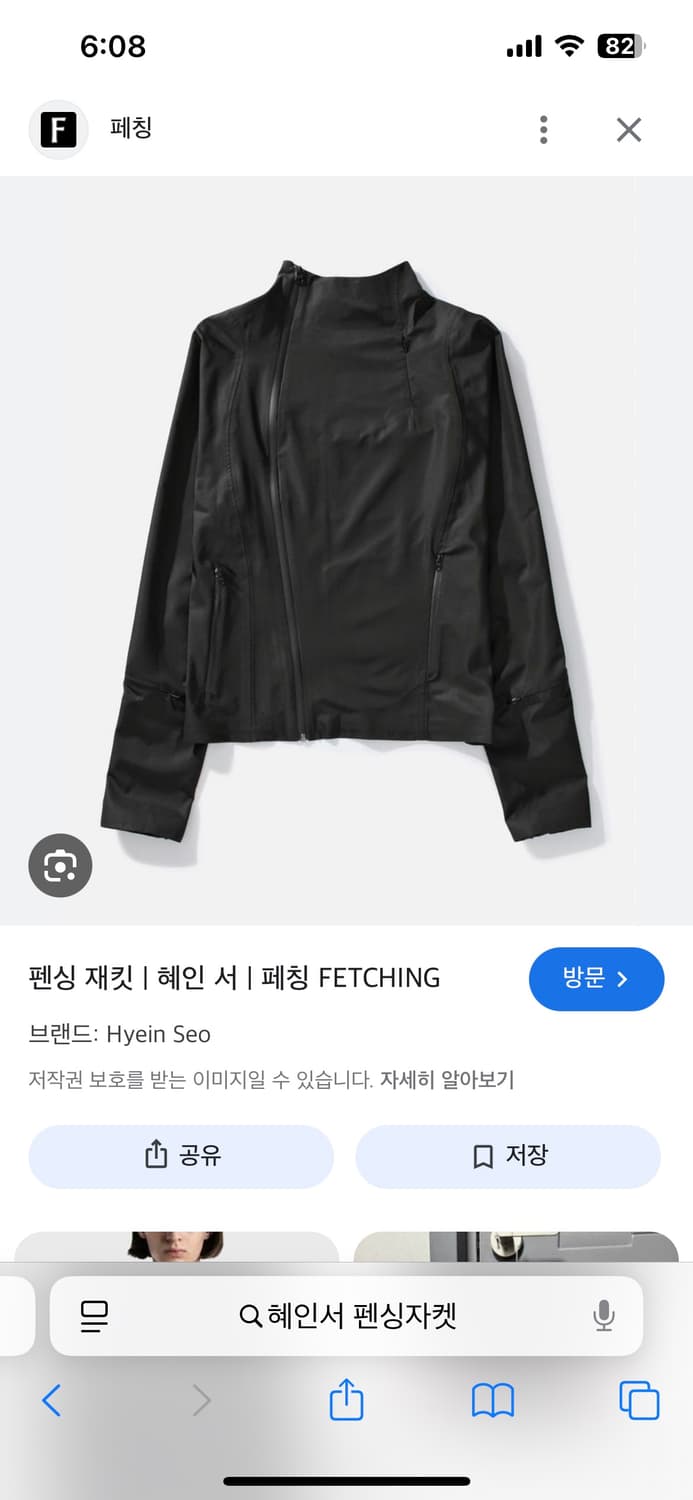 혜인서 펜싱자켓 1사이즈 판매합니다 상품이미지1