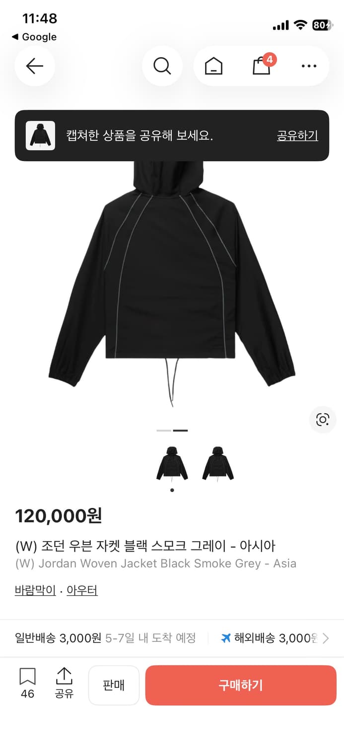 [새상품] 조던 우먼 바람막이  상품이미지2