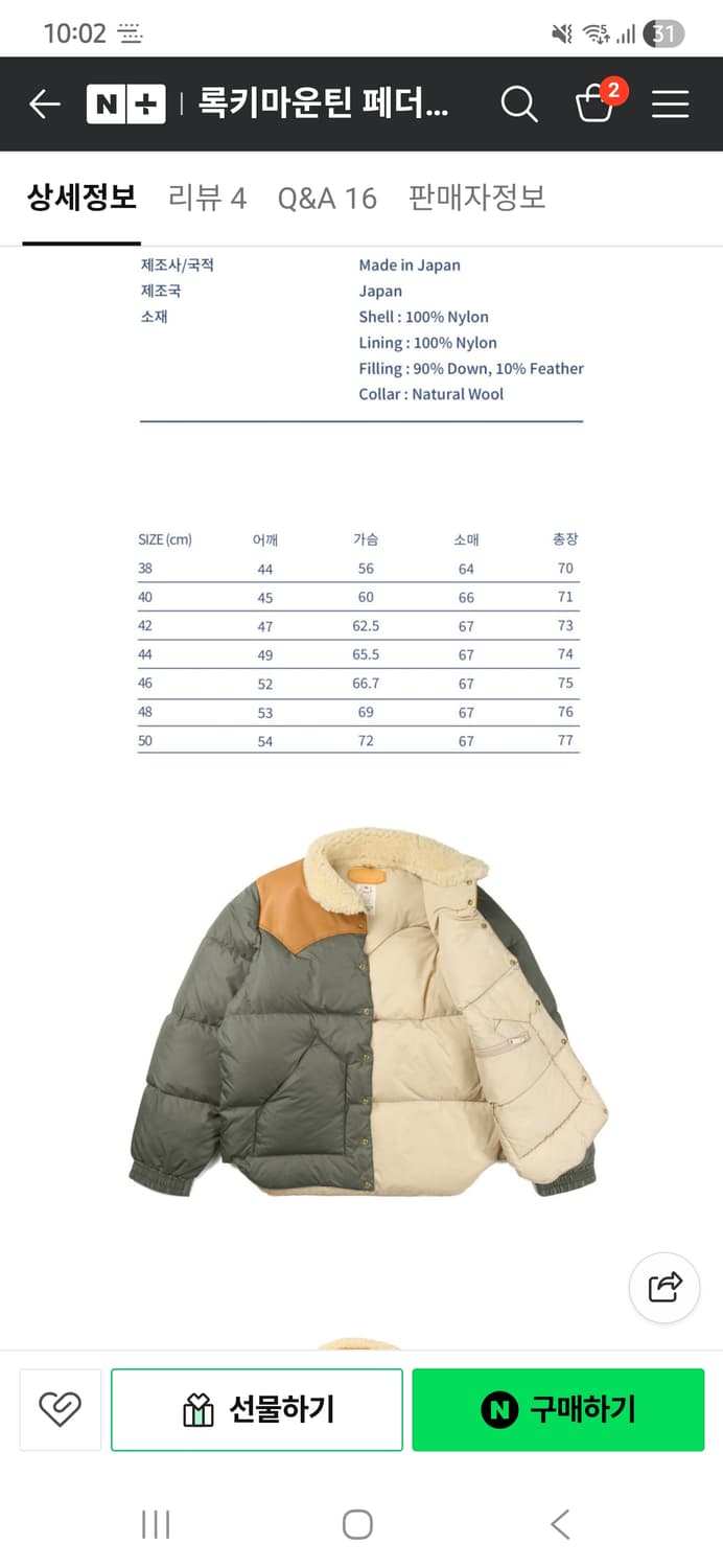 록키마운틴 페더베드 패딩 42사이즈 상품이미지6