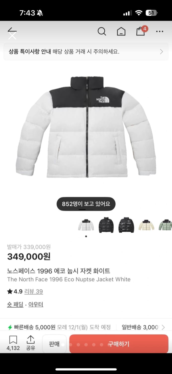 노스페이스 1996 눕시 화이트/블랙 L(100) 상품이미지1