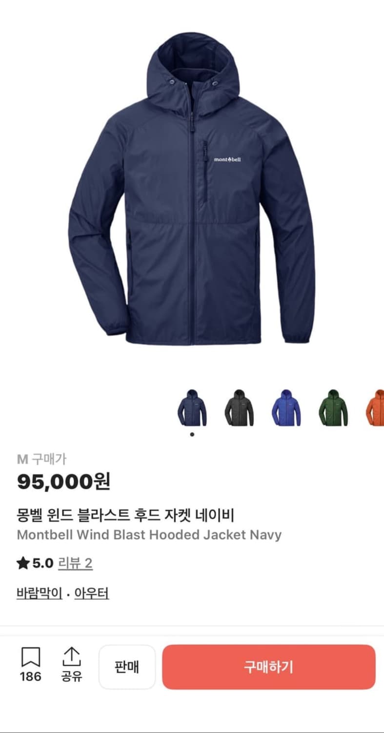 몽벨 윈드블라스트바람막이 m 상품이미지1